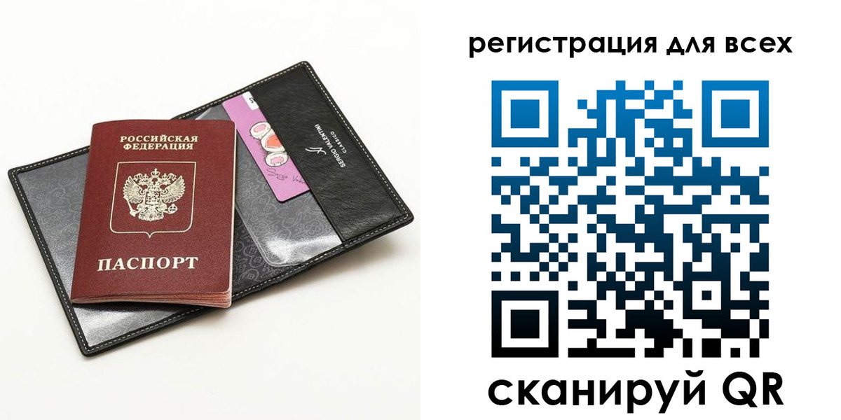 прописка для работы в Боброве