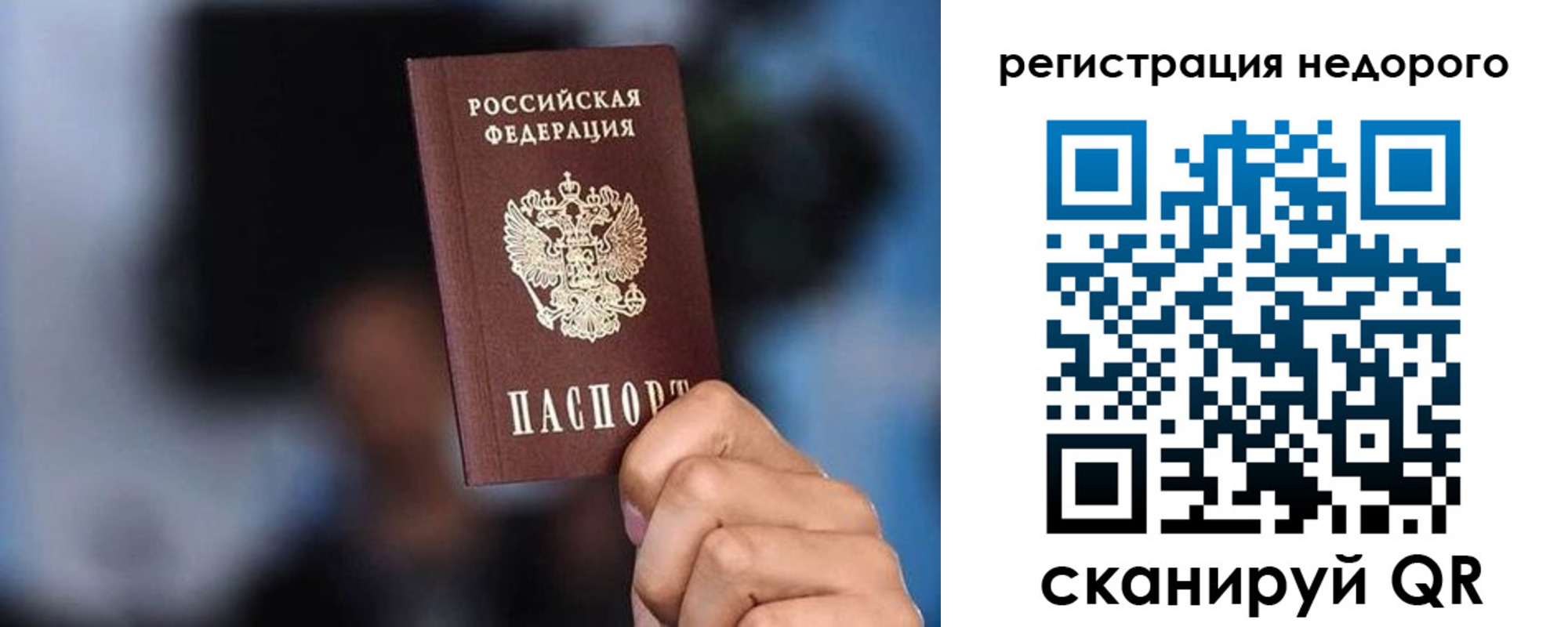 временная регистрация гарантия в Боброве