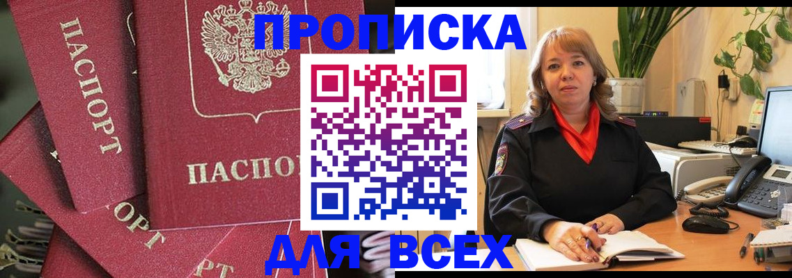 временная регистрация госуслуги в Боброве