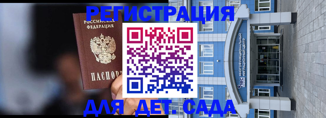 временная прописка в Боброве