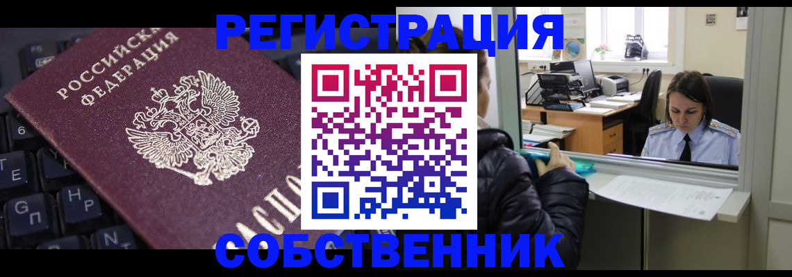 прописка поиск в Боброве