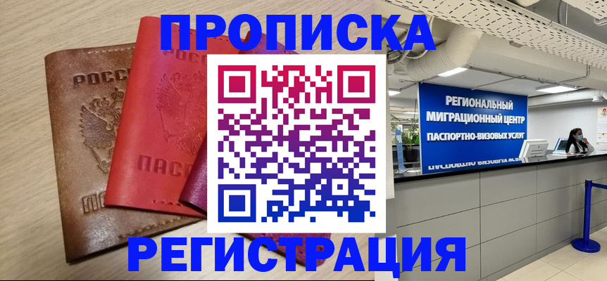 регистрация для школы в Боброве