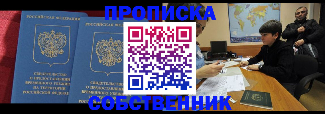 временная регистрация госуслуги в Боброве